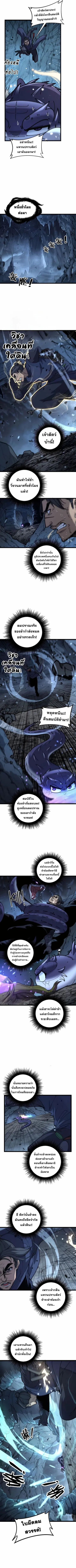 Snake Ancestor ตอนที่ 9 หน้า 2