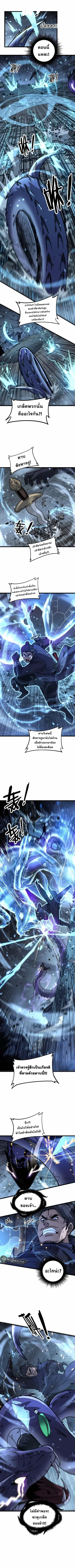 Snake Ancestor ตอนที่ 9 หน้า 3