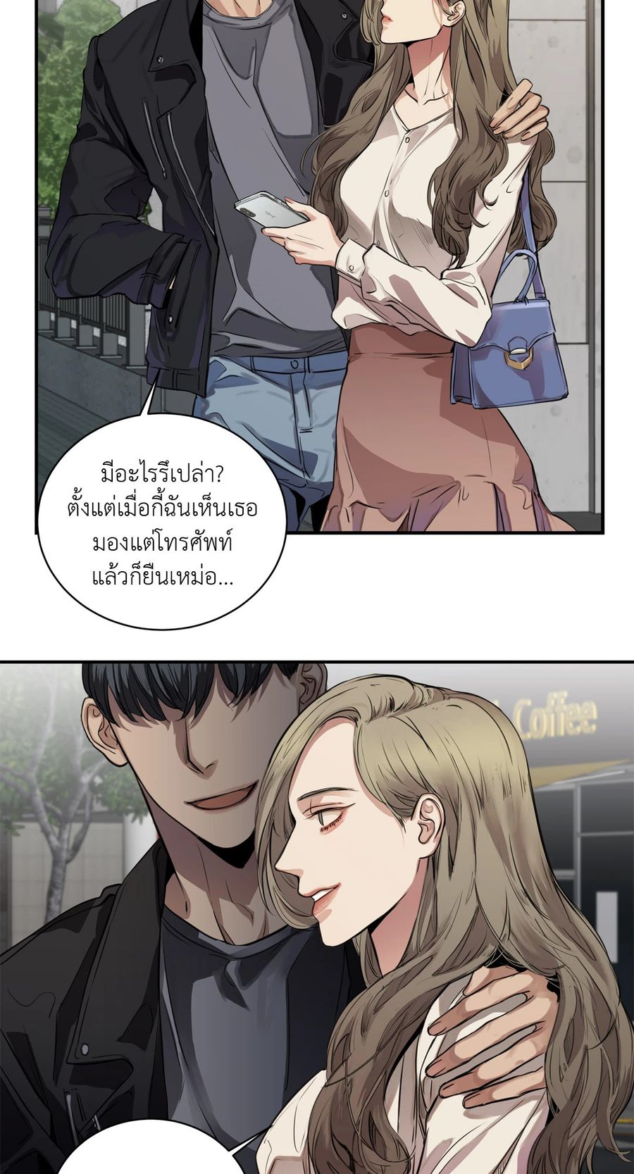 Snake Bite ตอนที่ 10 หน้า 3