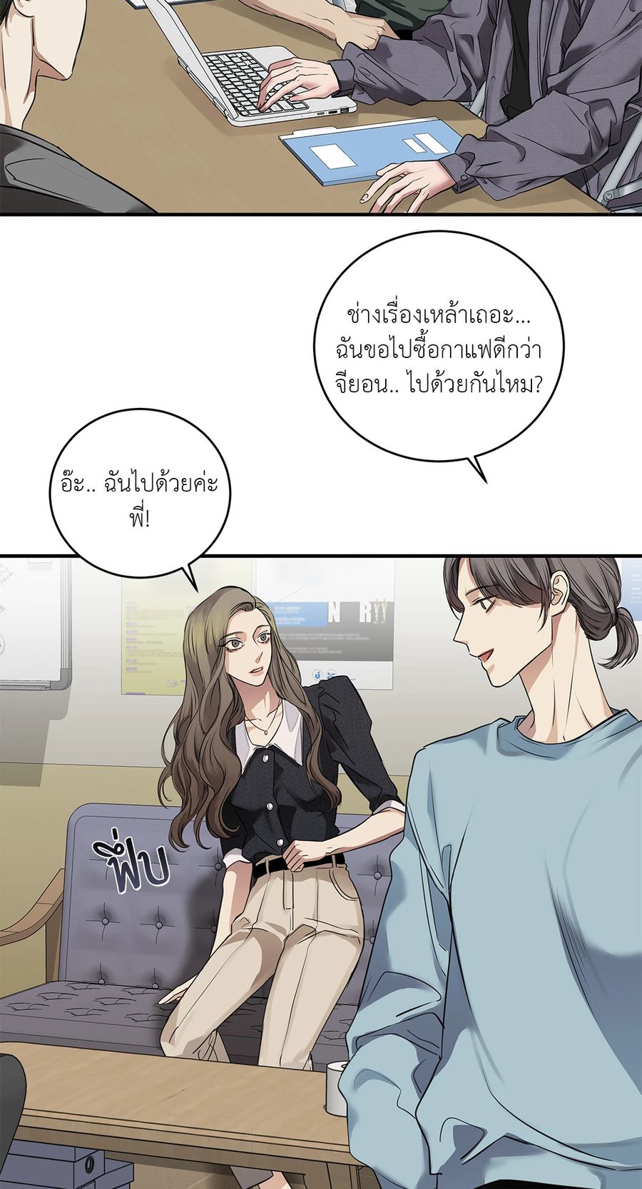 Snake Bite ตอนที่ 14 หน้า 3