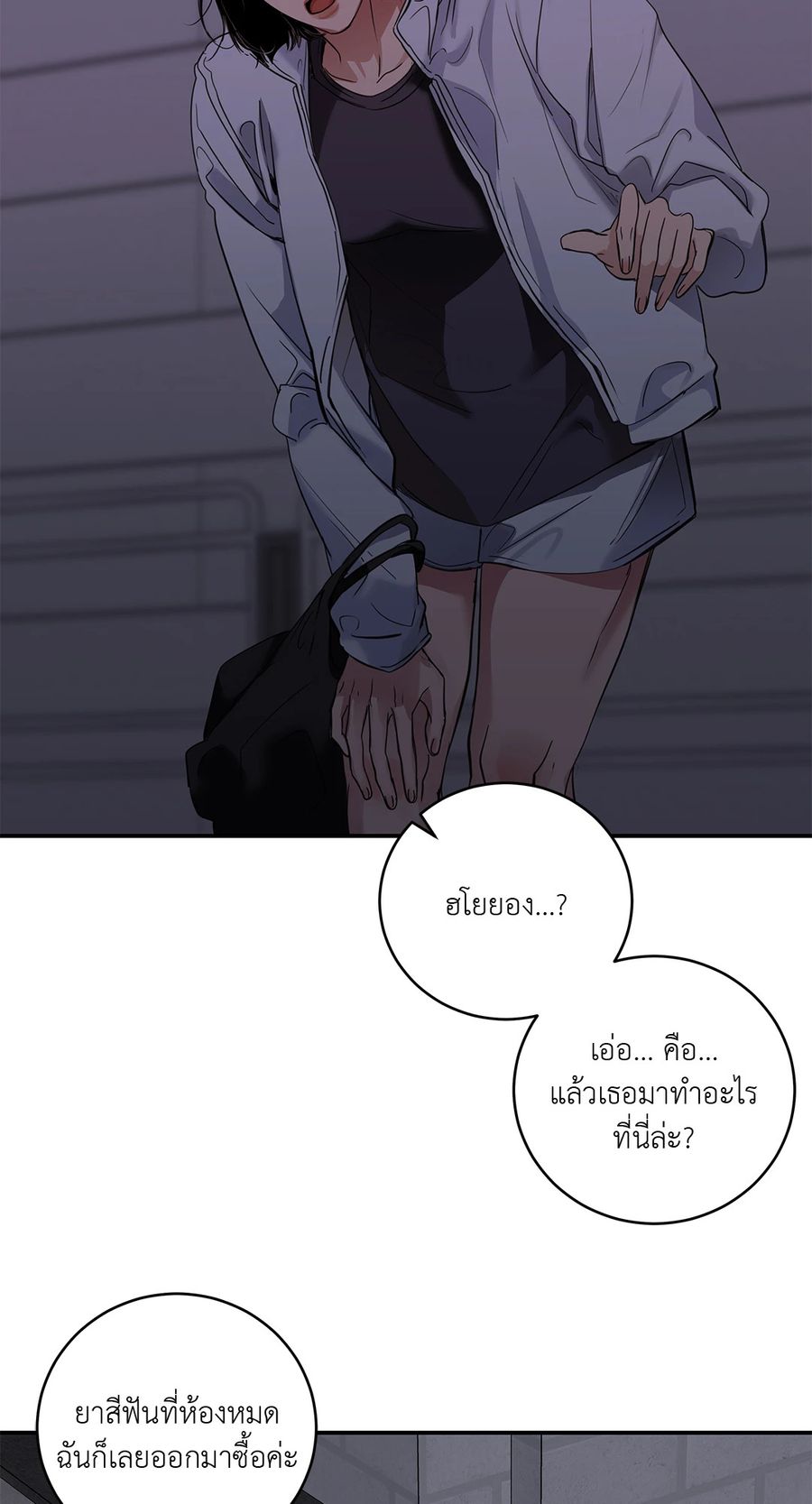 Snake Bite ตอนที่ 17 หน้า 3