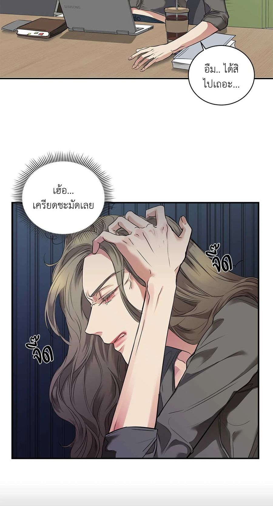 Snake Bite ตอนที่ 19 หน้า 3