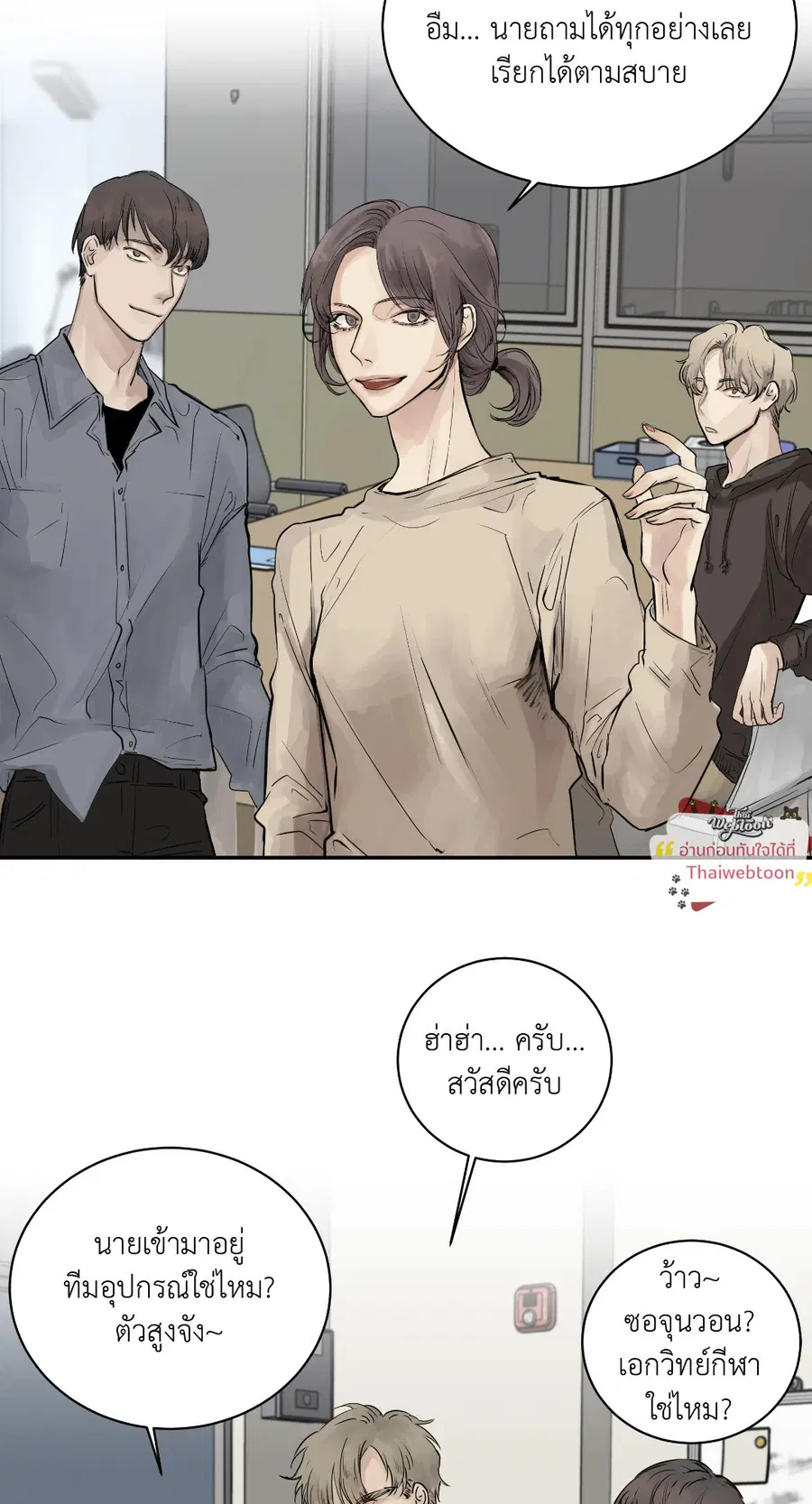 Snake Bite ตอนที่ 2 หน้า 2