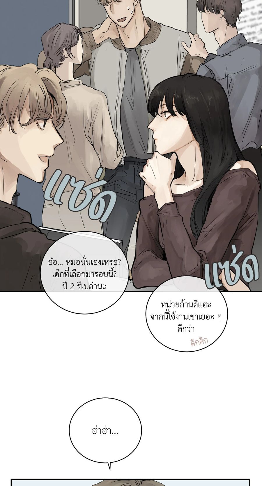 Snake Bite ตอนที่ 2 หน้า 3