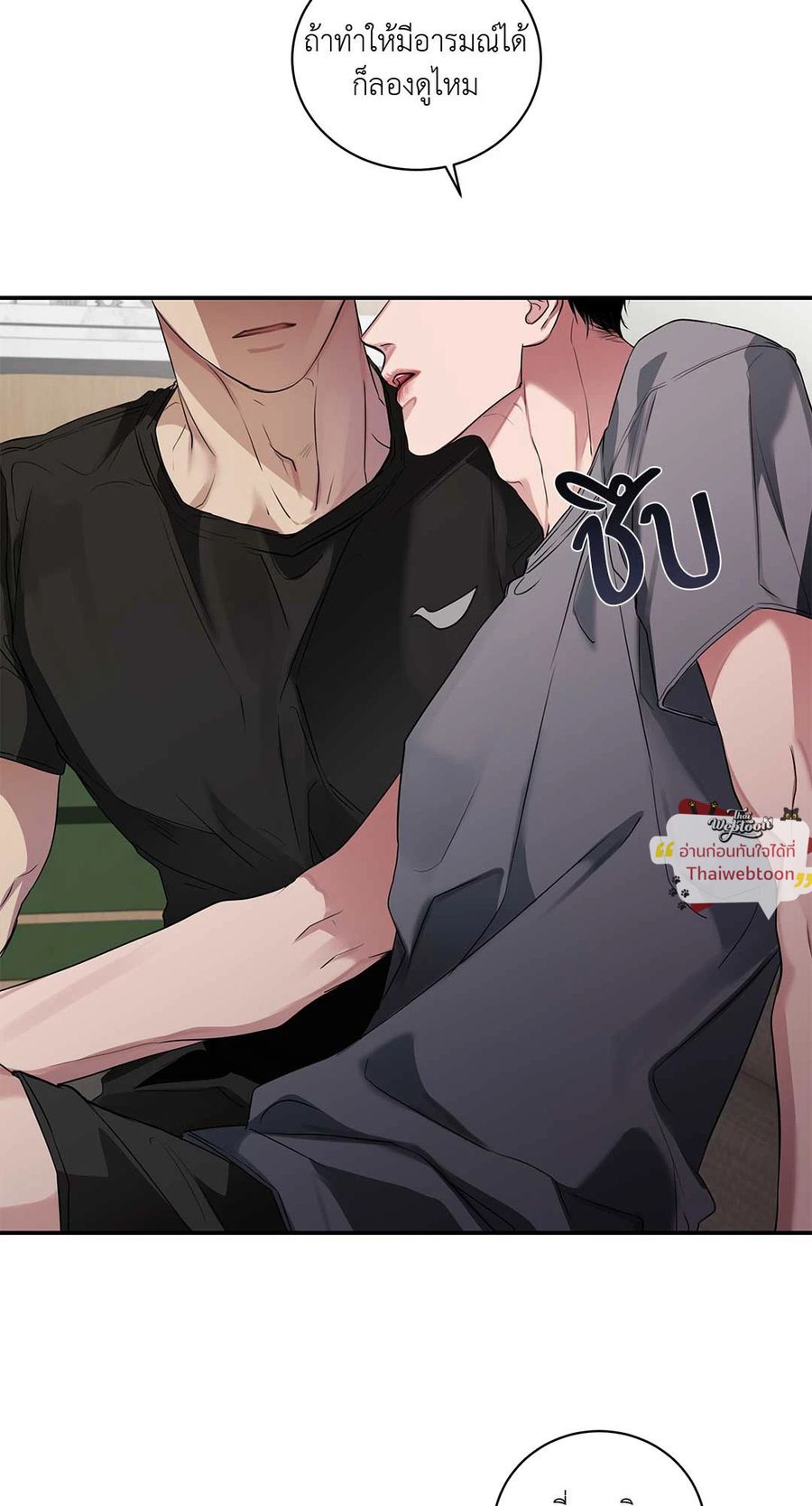 Snake Bite ตอนที่ 20 หน้า 2