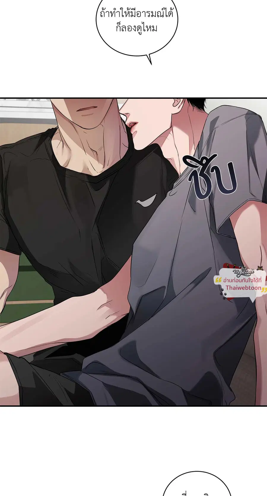 Snake Bite ตอนที่ 20 หน้า 2