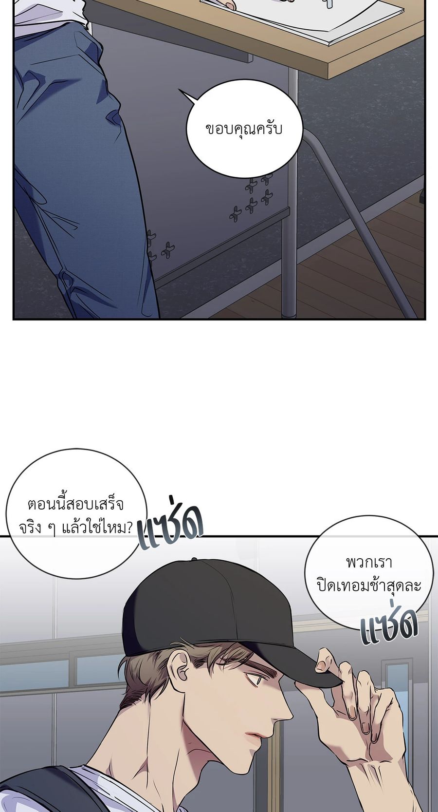 Snake Bite ตอนที่ 28 หน้า 3