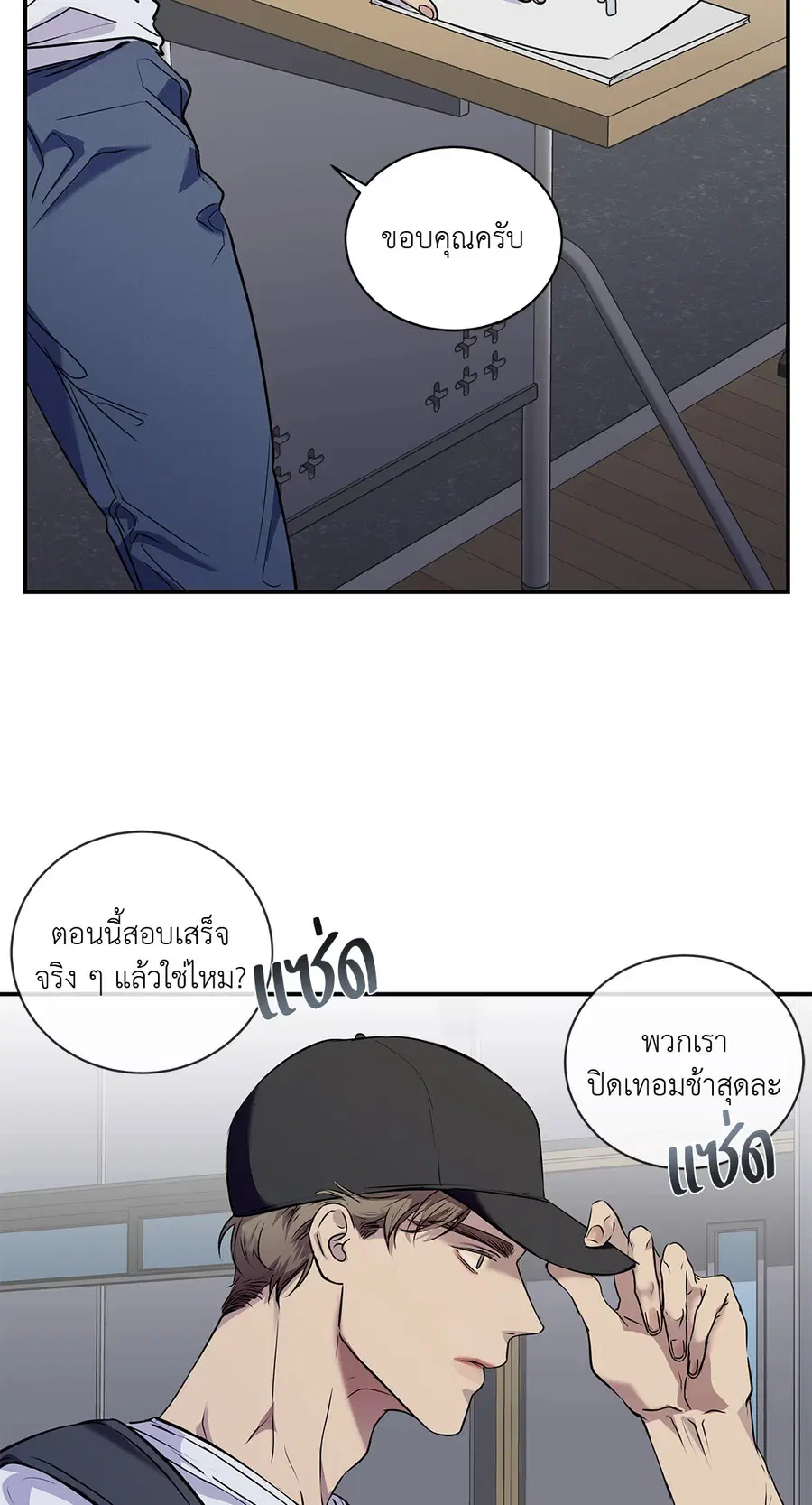 Snake Bite ตอนที่ 28 หน้า 3