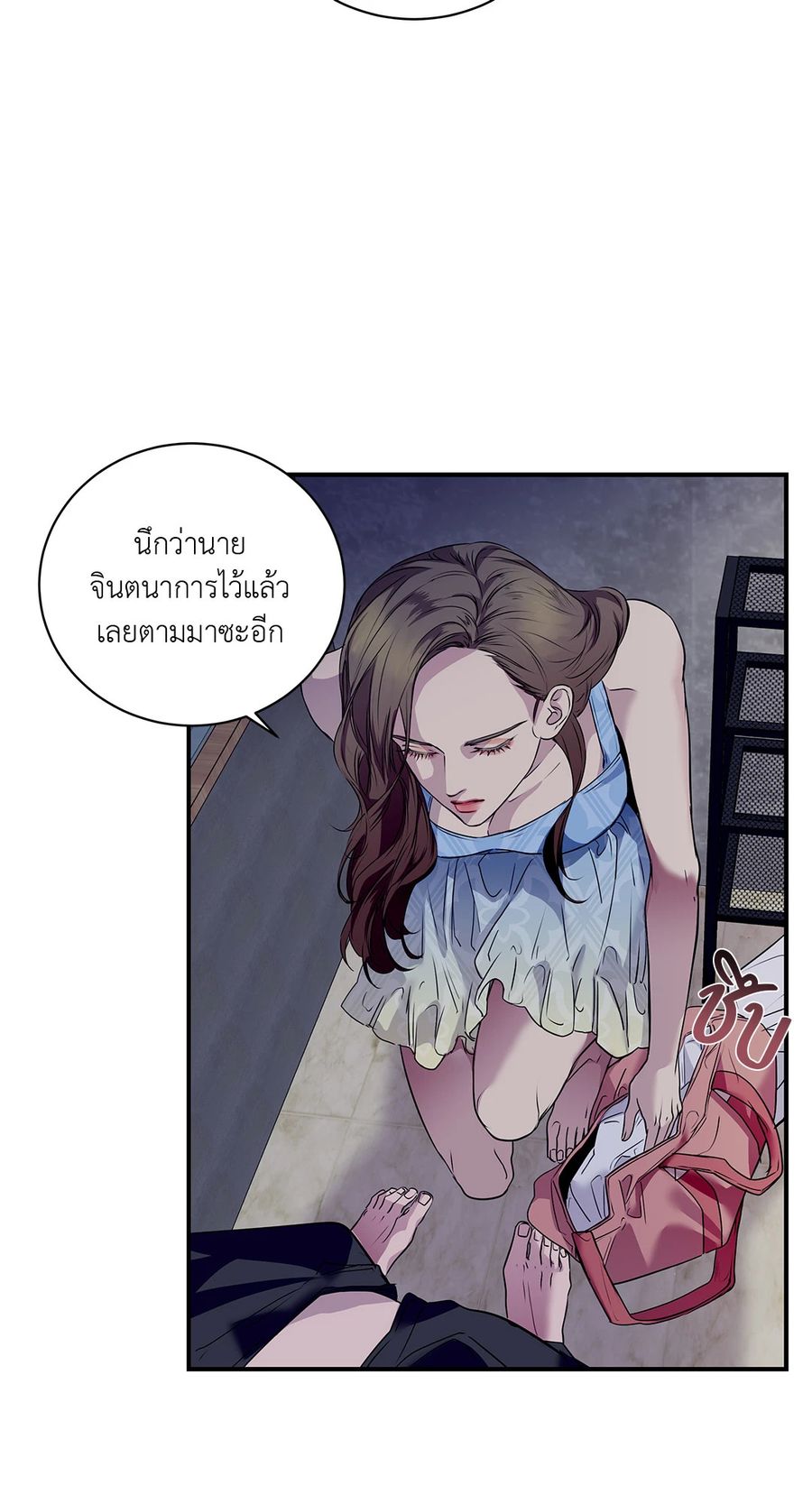 Snake Bite ตอนที่ 29 หน้า 3