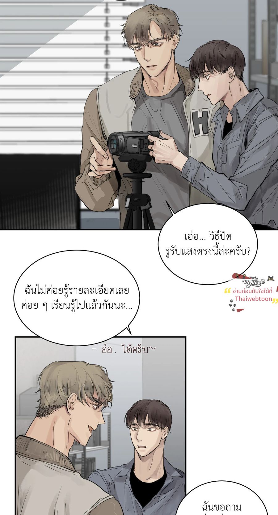 Snake Bite ตอนที่ 3 หน้า 2