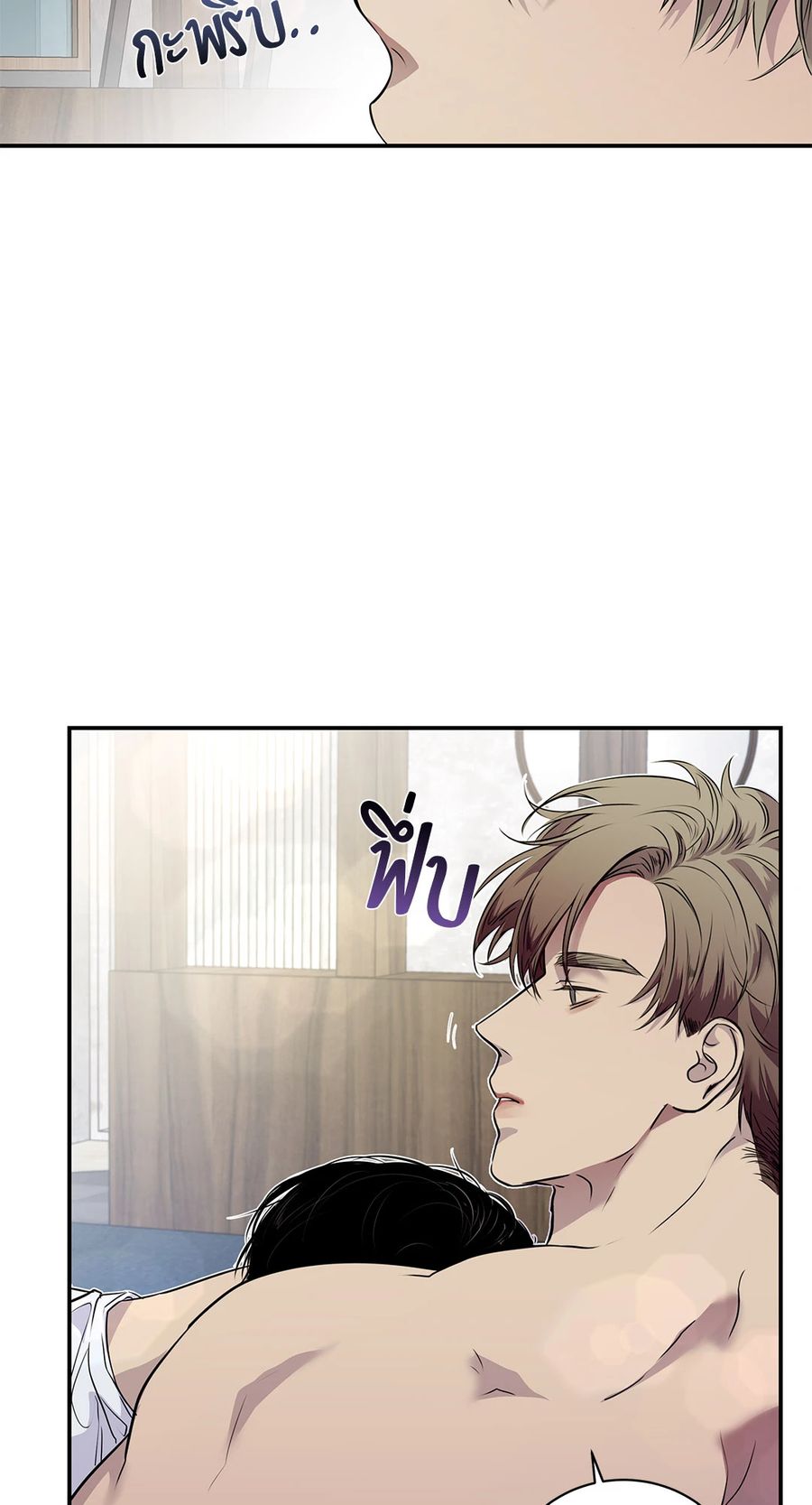 Snake Bite ตอนที่ 30 หน้า 3