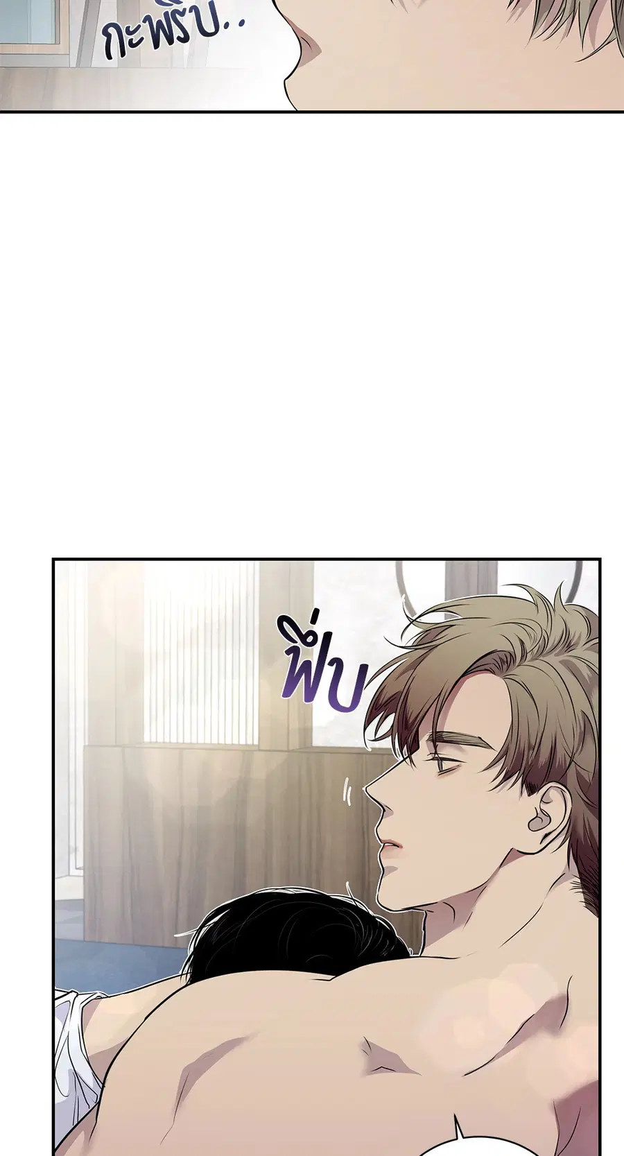 Snake Bite ตอนที่ 30 หน้า 3
