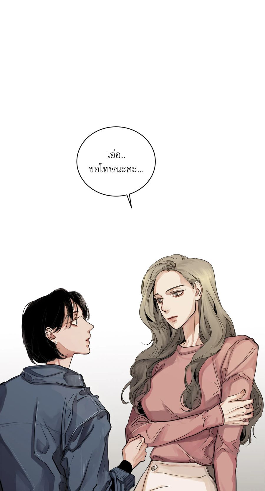 Snake Bite ตอนที่ 7 หน้า 3