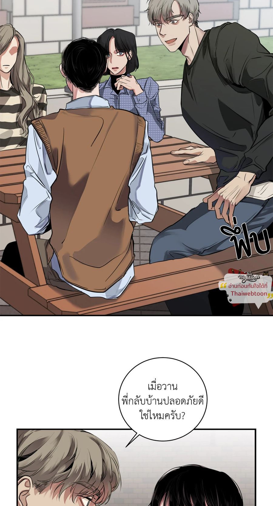 Snake Bite ตอนที่ 9 หน้า 2