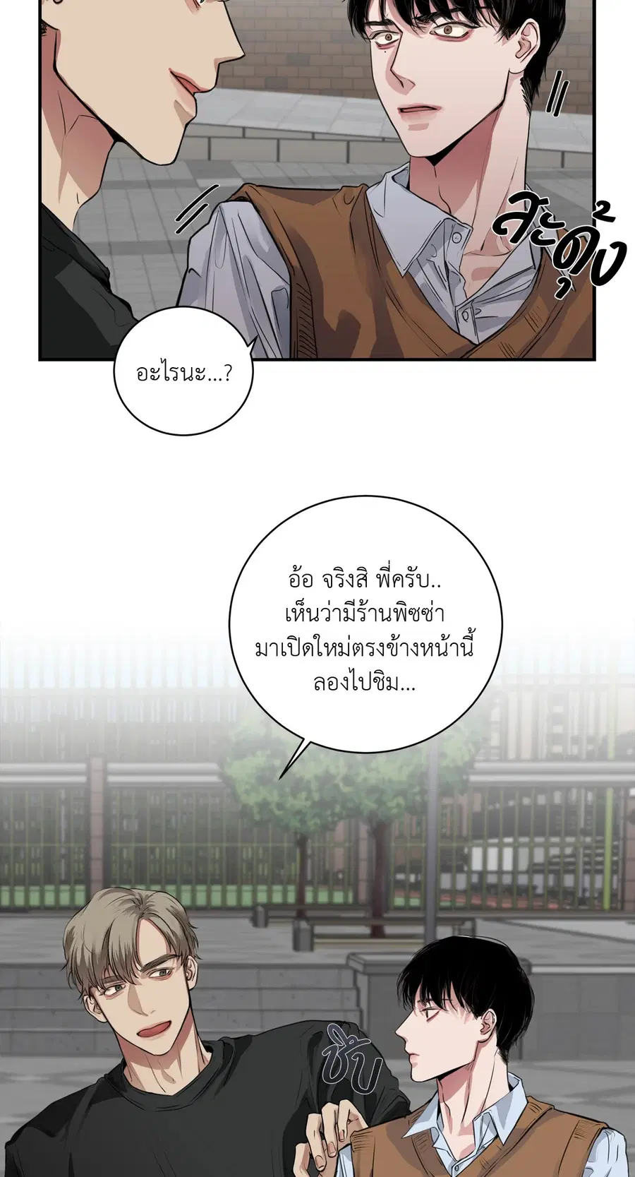 Snake Bite ตอนที่ 9 หน้า 3