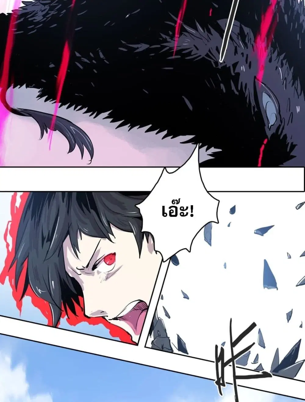 Snow Eagle Lord ตอนที่ 3 หน้า 3