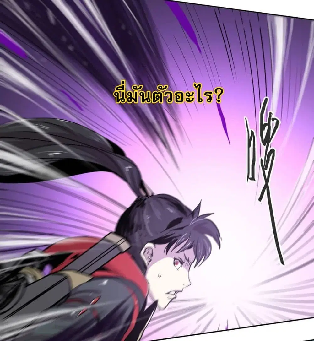 Snow Eagle Lord ตอนที่ 5 หน้า 3