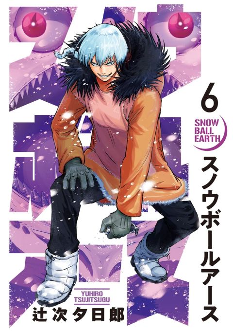 ปก Snowball Earth มังงะญี่ปุ่น แปลไทย
