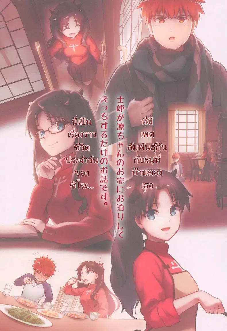 [Snowrich (Iida Toyoyuki)] Kasanete Jou Private Lesson ตอนที่ 1 หน้า 3