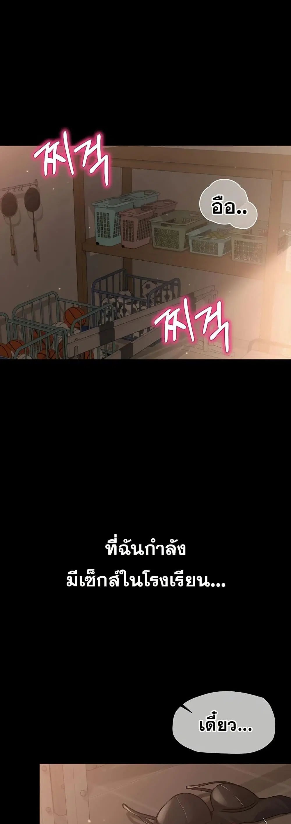 SNS Read ตอนที่ 1 หน้า 2