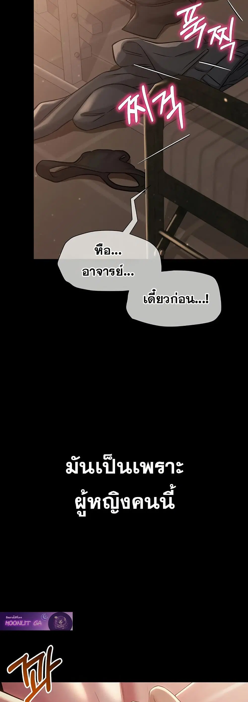 SNS Read ตอนที่ 1 หน้า 3