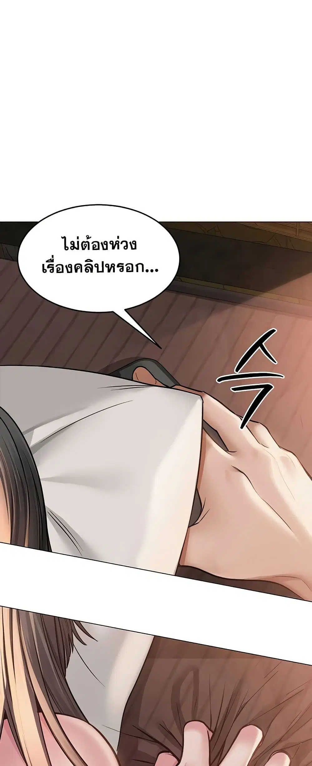 SNS Read ตอนที่ 10 หน้า 1