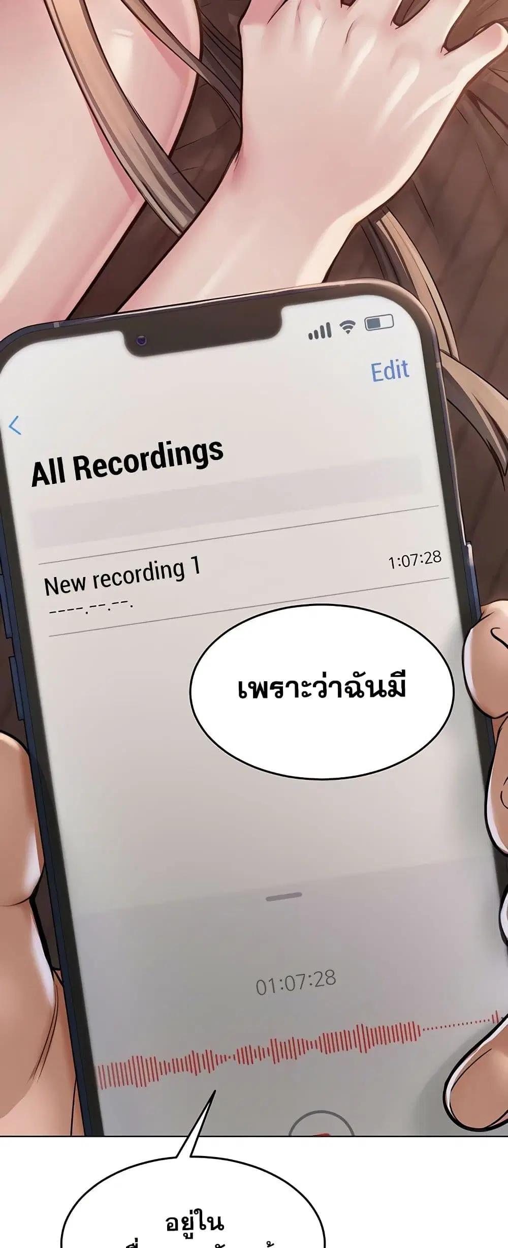 SNS Read ตอนที่ 10 หน้า 2