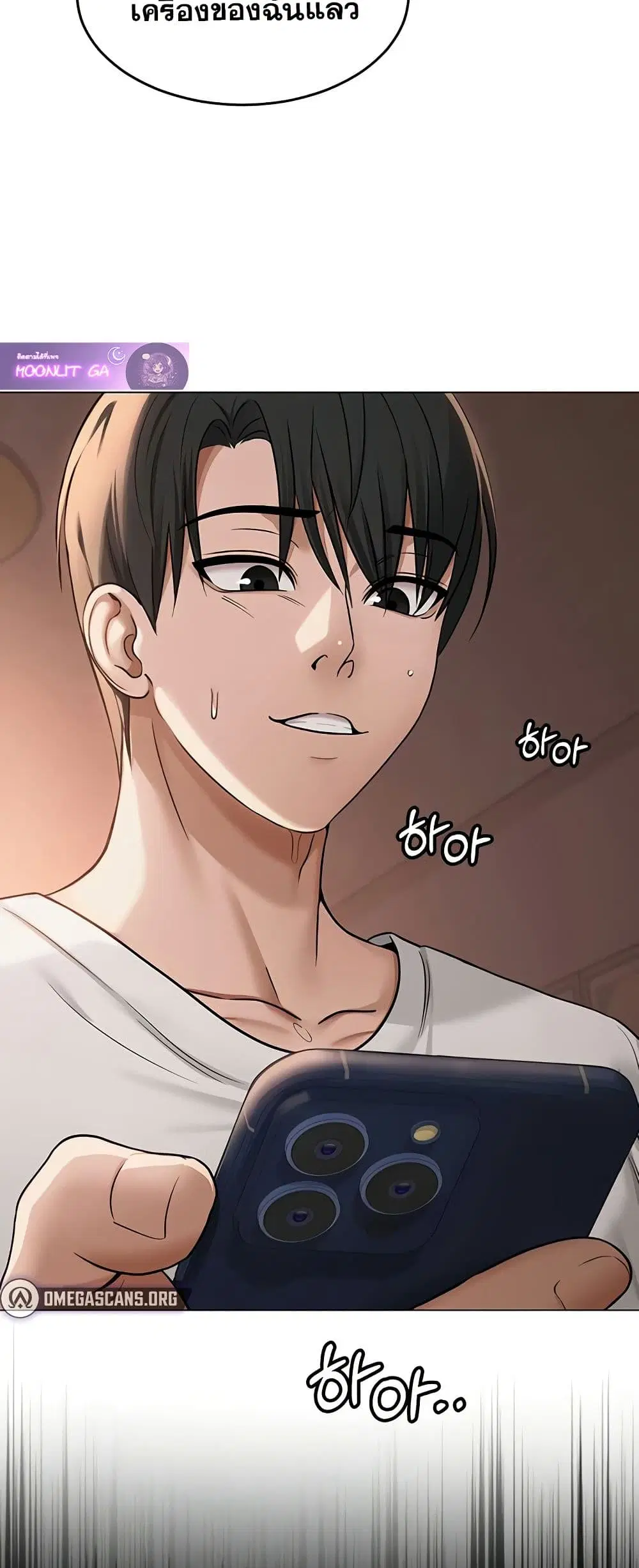 SNS Read ตอนที่ 10 หน้า 3