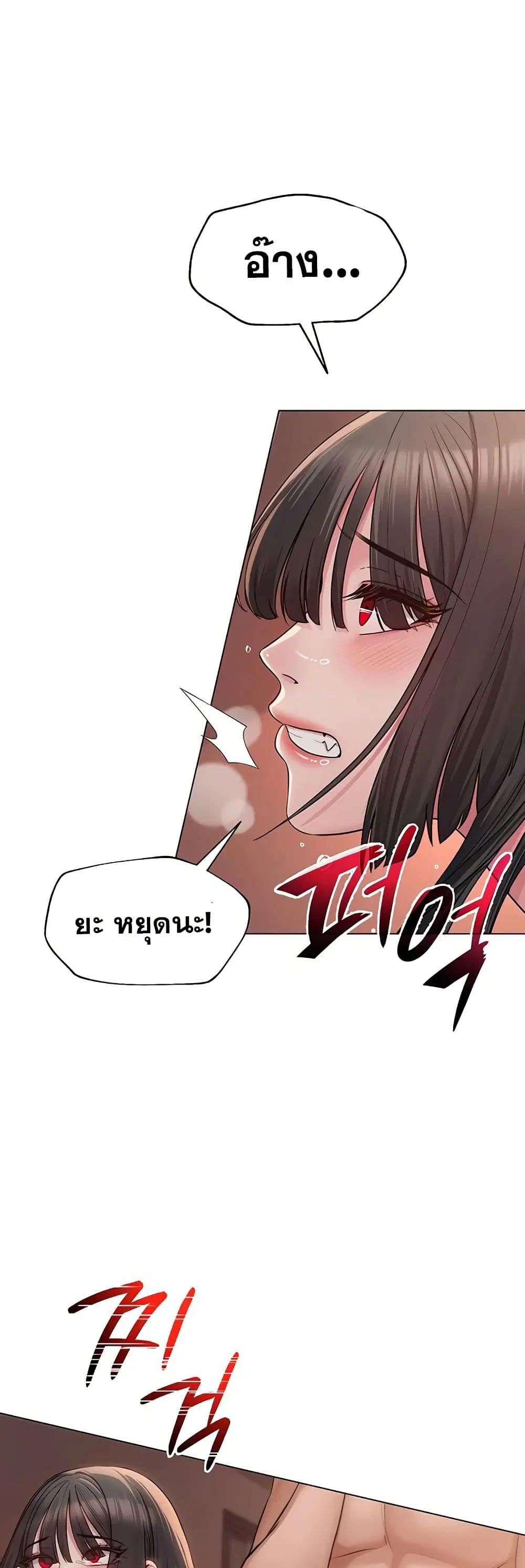 SNS Read ตอนที่ 11 หน้า 1