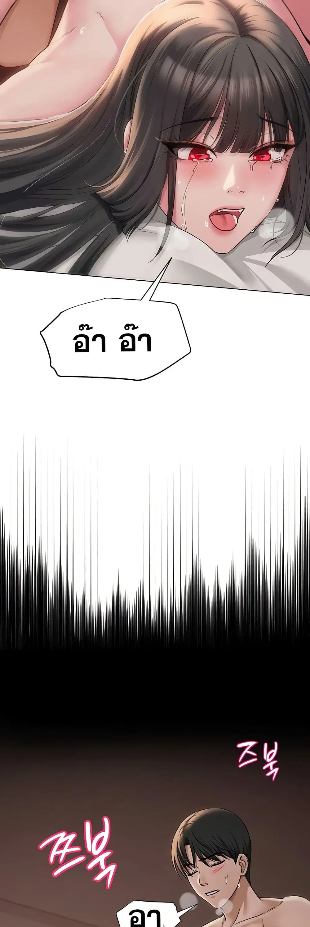 SNS Read ตอนที่ 11 หน้า 3