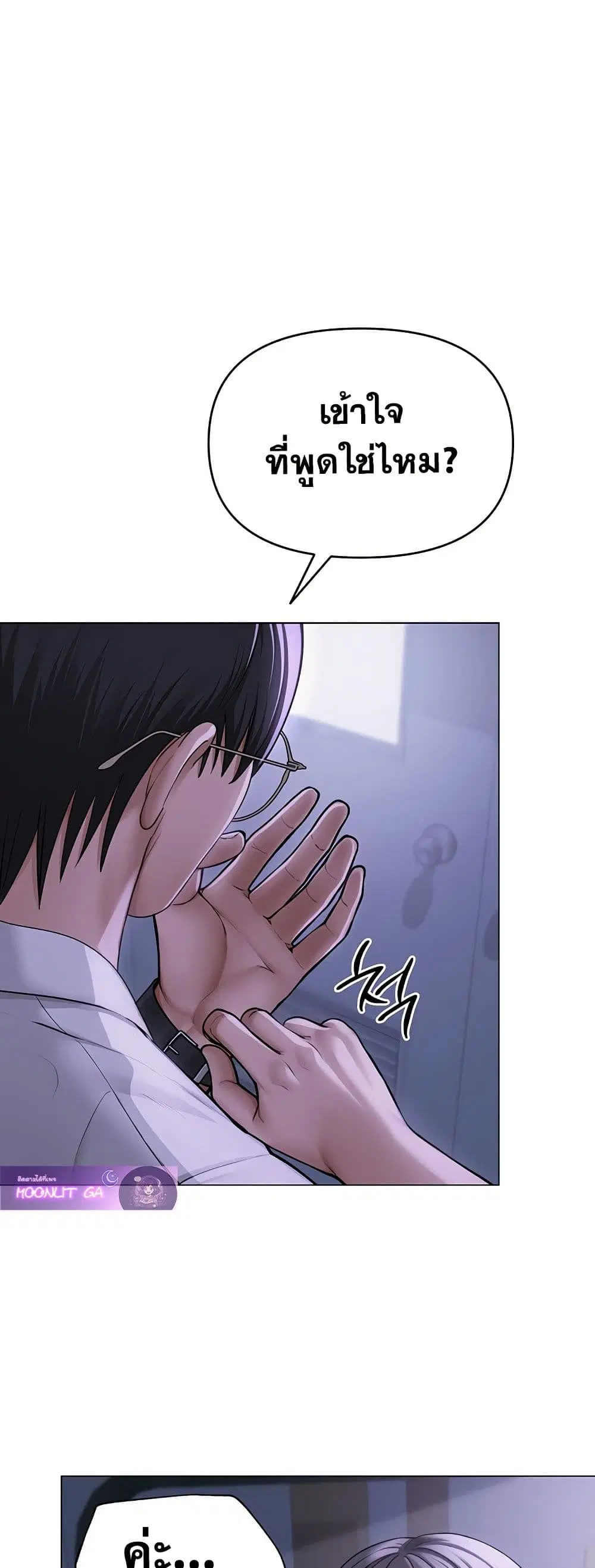 SNS Read ตอนที่ 12 หน้า 1