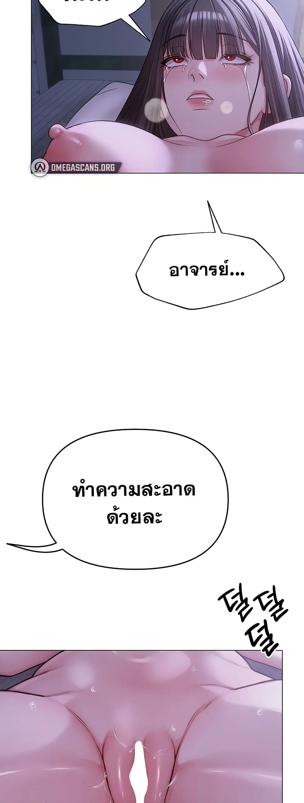 SNS Read ตอนที่ 12 หน้า 2