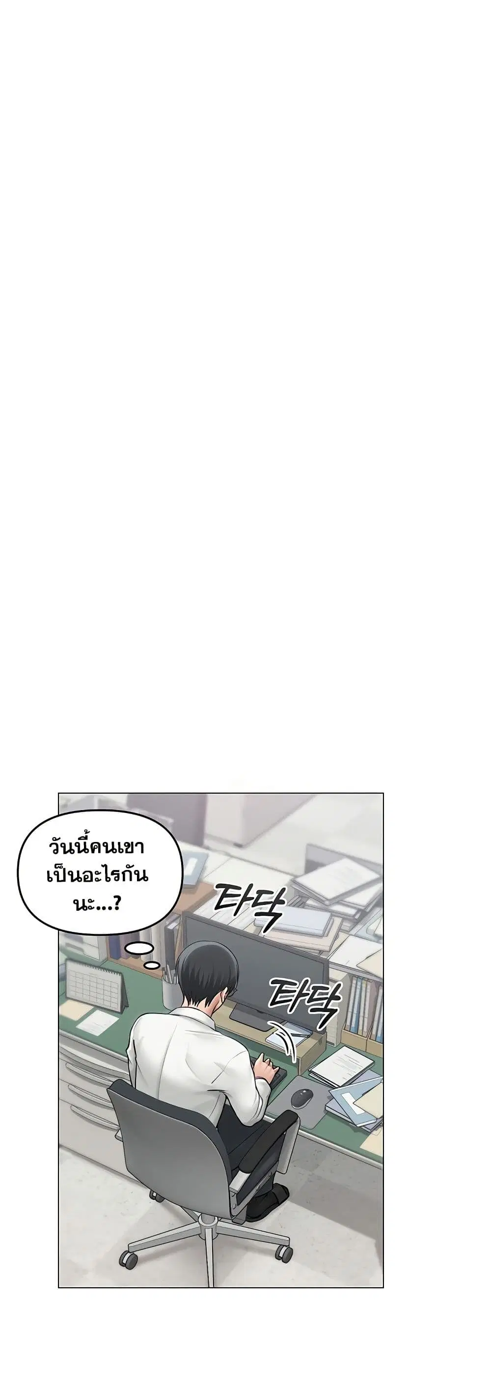 SNS Read ตอนที่ 13 หน้า 1