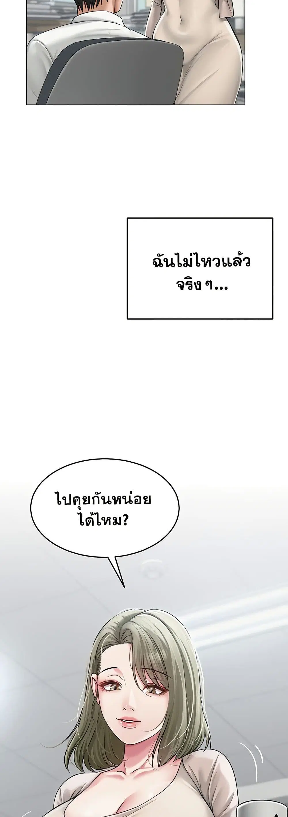 SNS Read ตอนที่ 13 หน้า 3