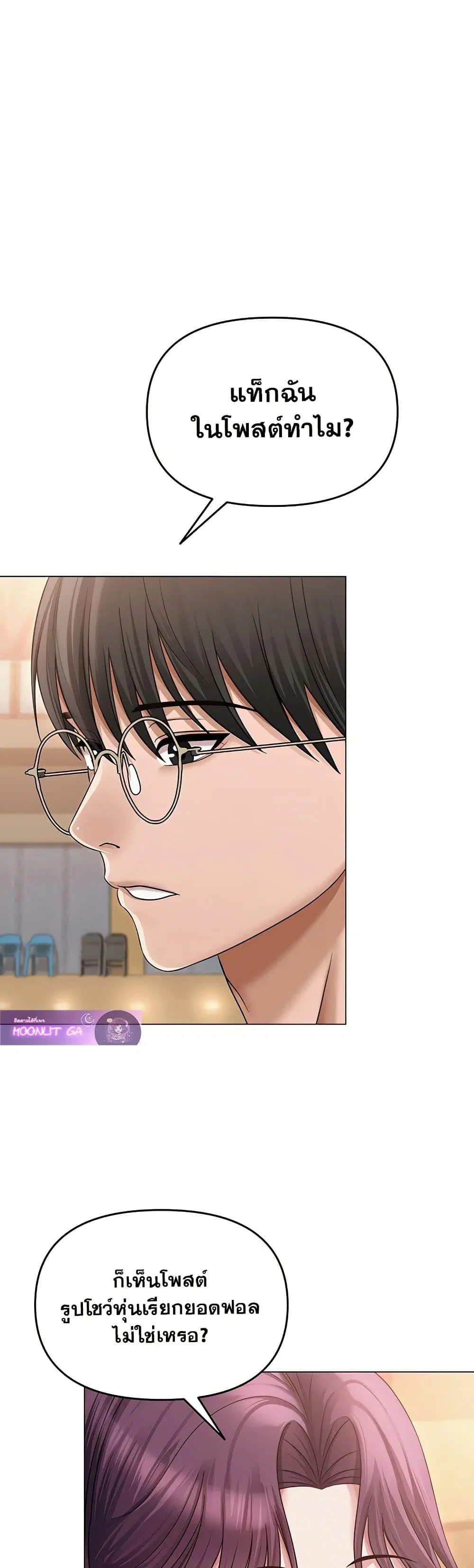 SNS Read ตอนที่ 14 หน้า 1