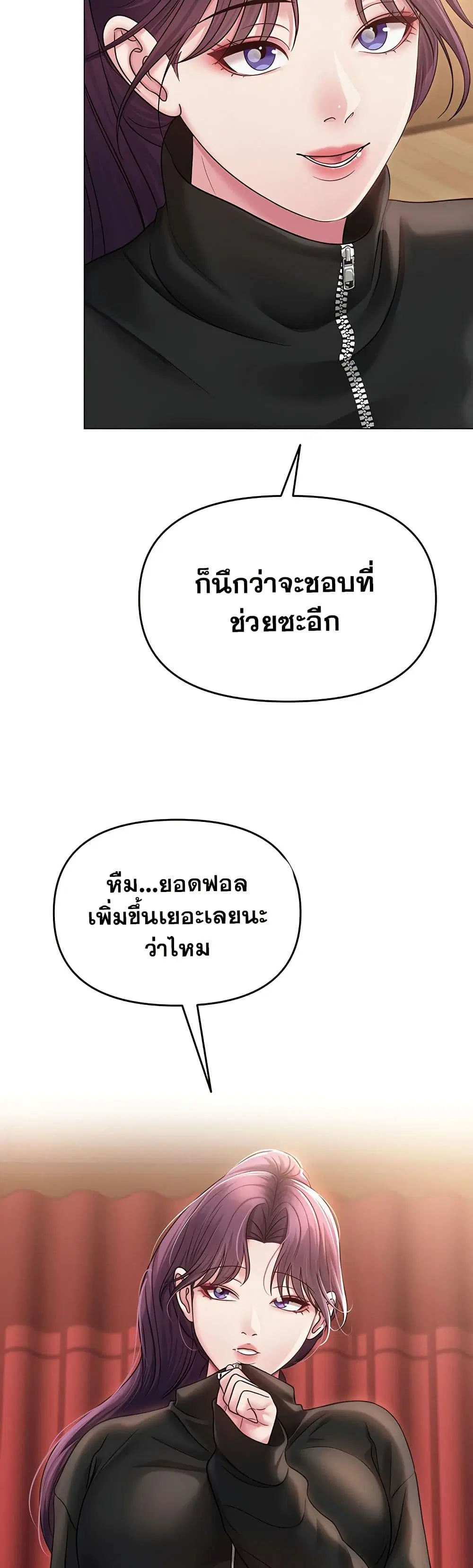 SNS Read ตอนที่ 14 หน้า 2