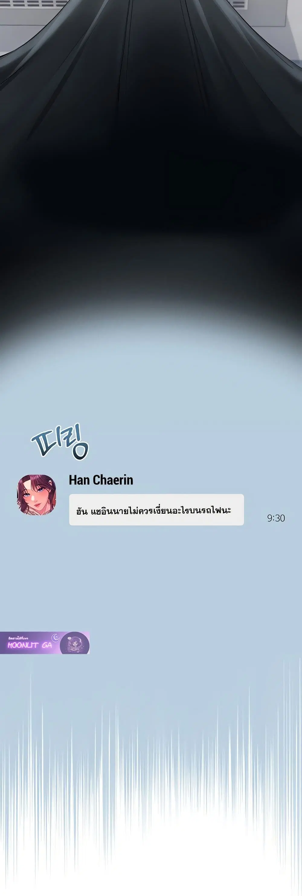 SNS Read ตอนที่ 15 หน้า 2