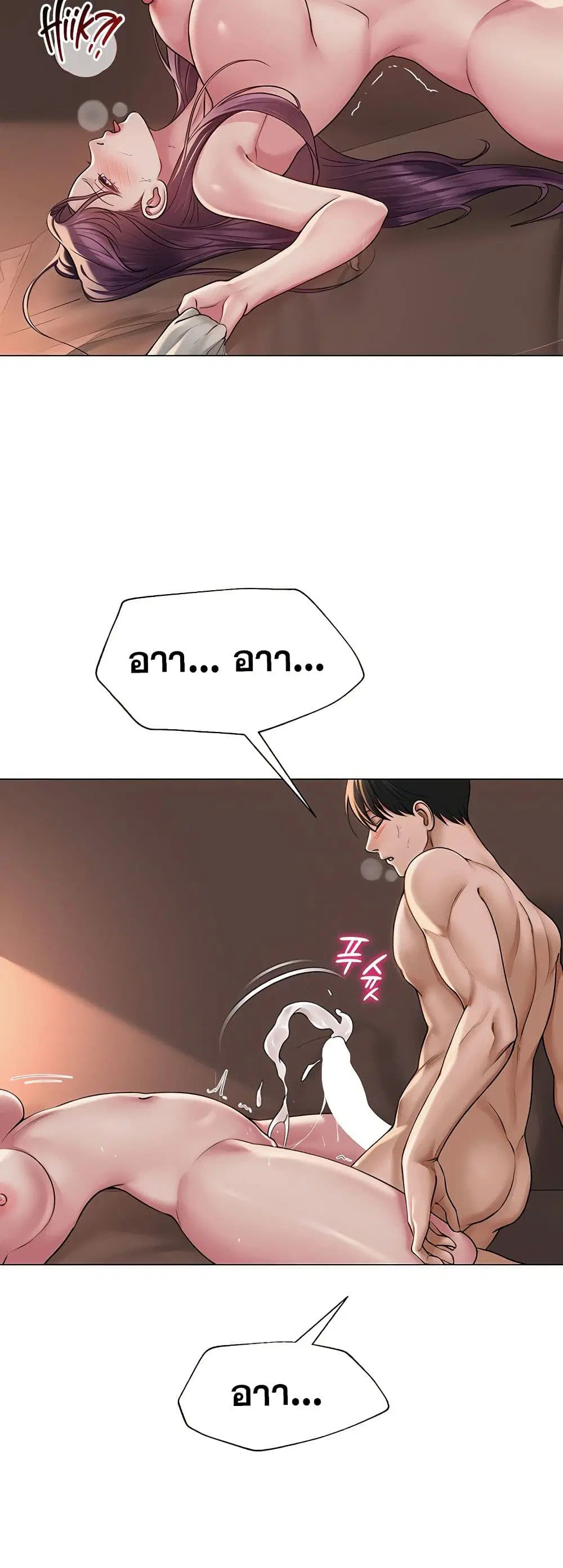 SNS Read ตอนที่ 18 หน้า 2