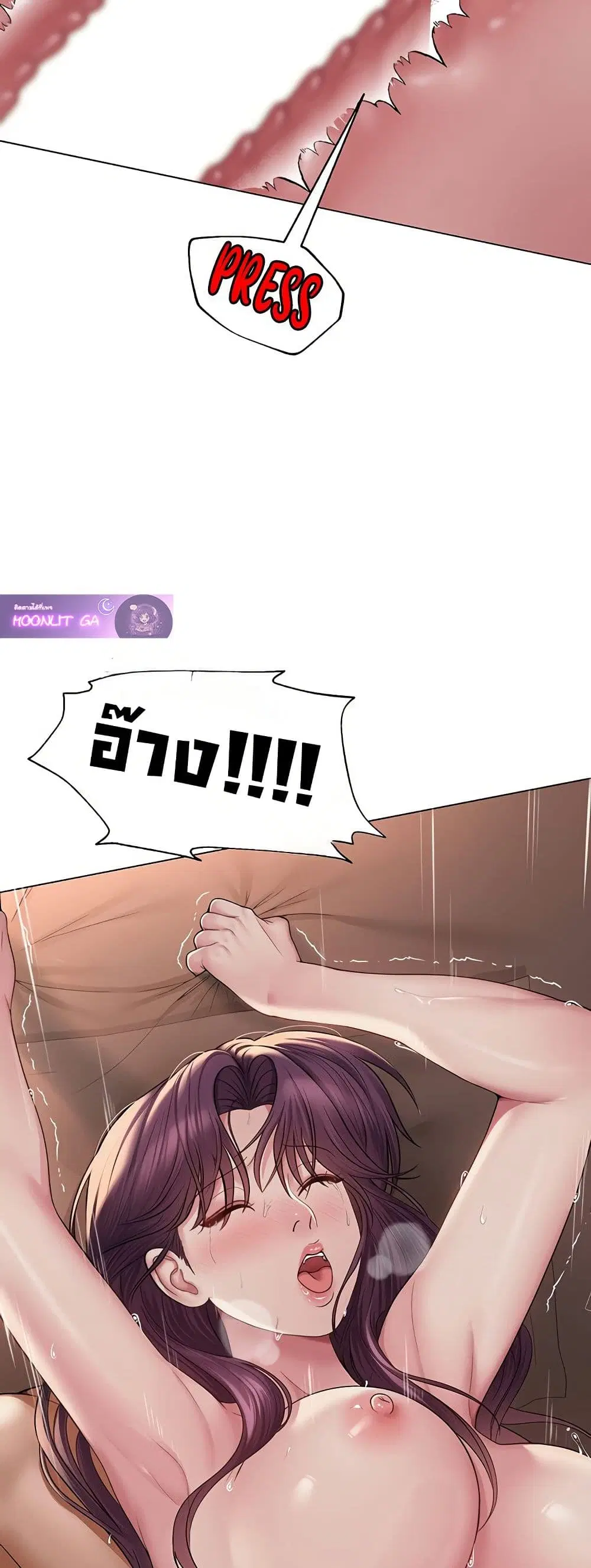 SNS Read ตอนที่ 19 หน้า 2