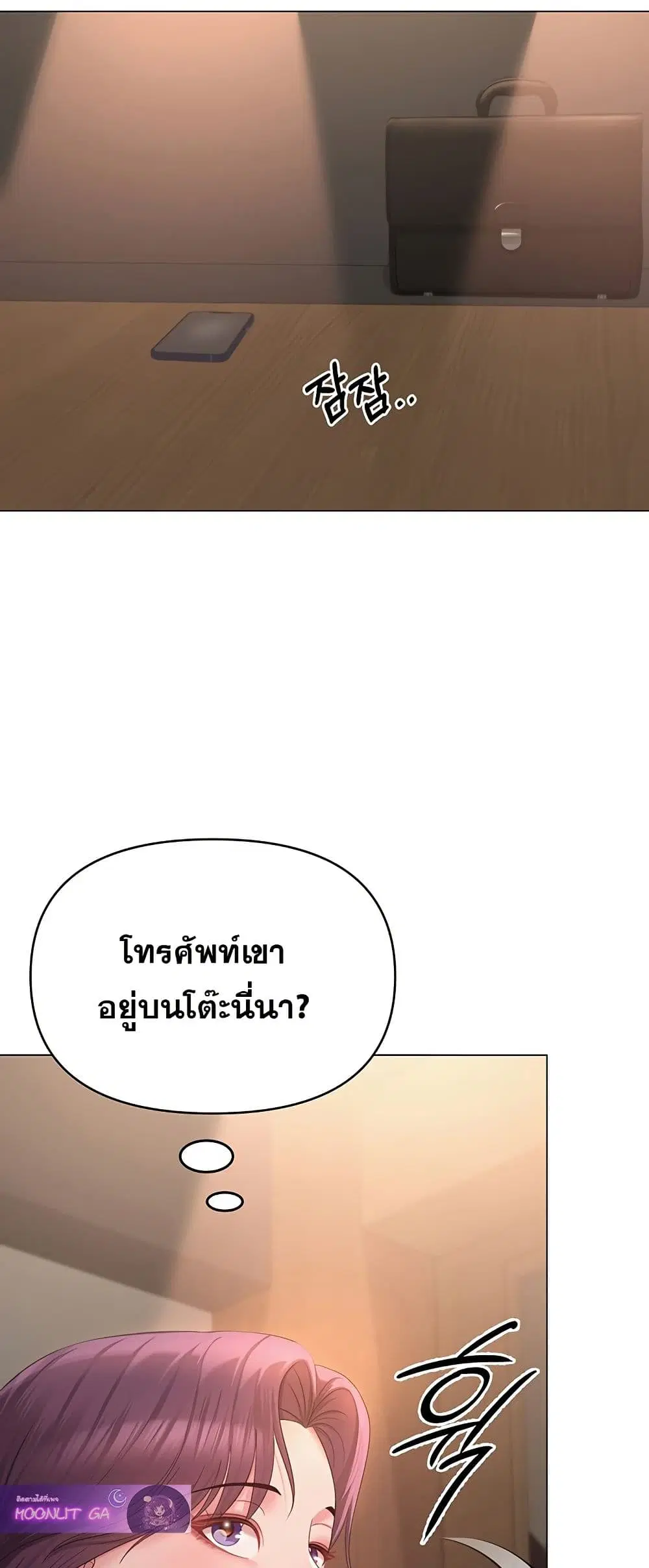 SNS Read ตอนที่ 2 หน้า 3