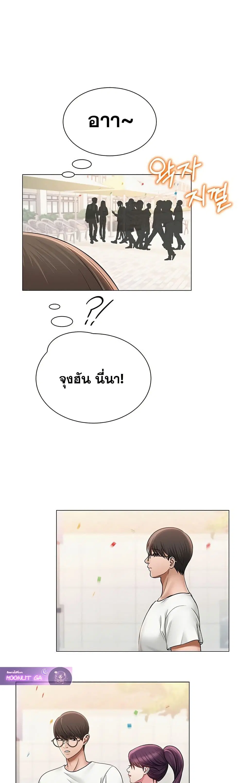 SNS Read ตอนที่ 20 หน้า 1