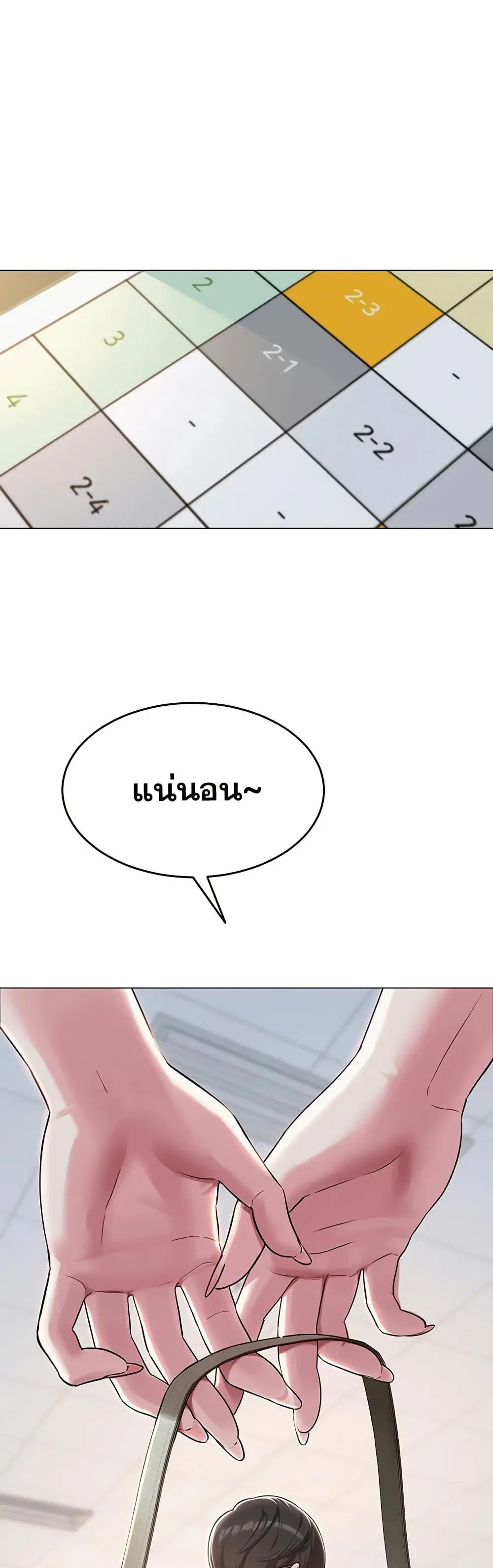 SNS Read ตอนที่ 3 หน้า 1