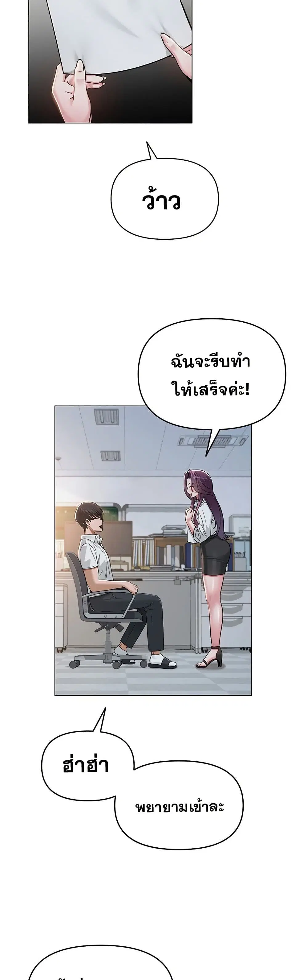 SNS Read ตอนที่ 3 หน้า 3