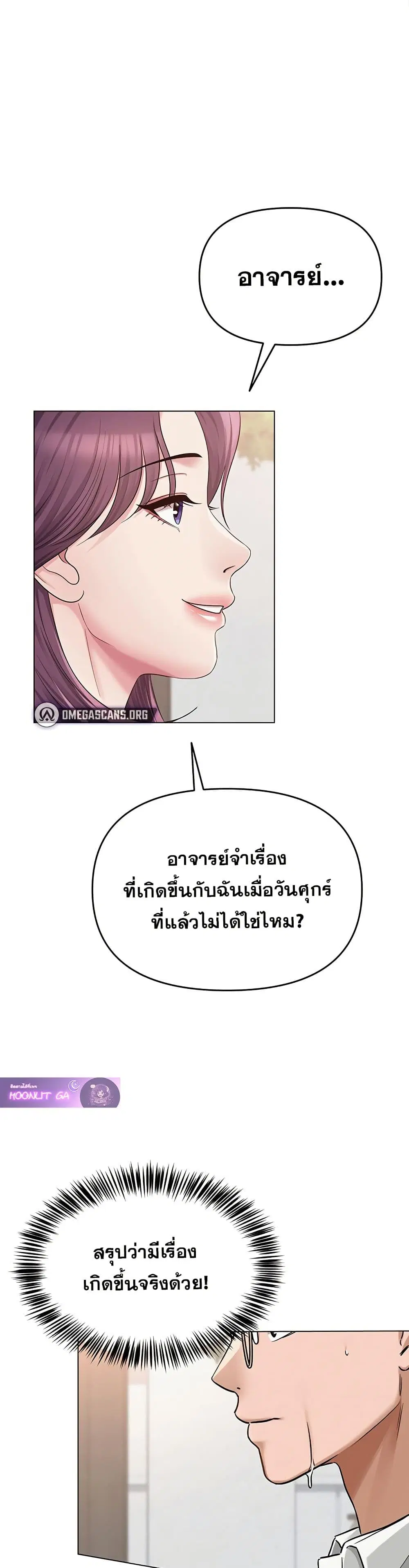 SNS Read ตอนที่ 4 หน้า 1