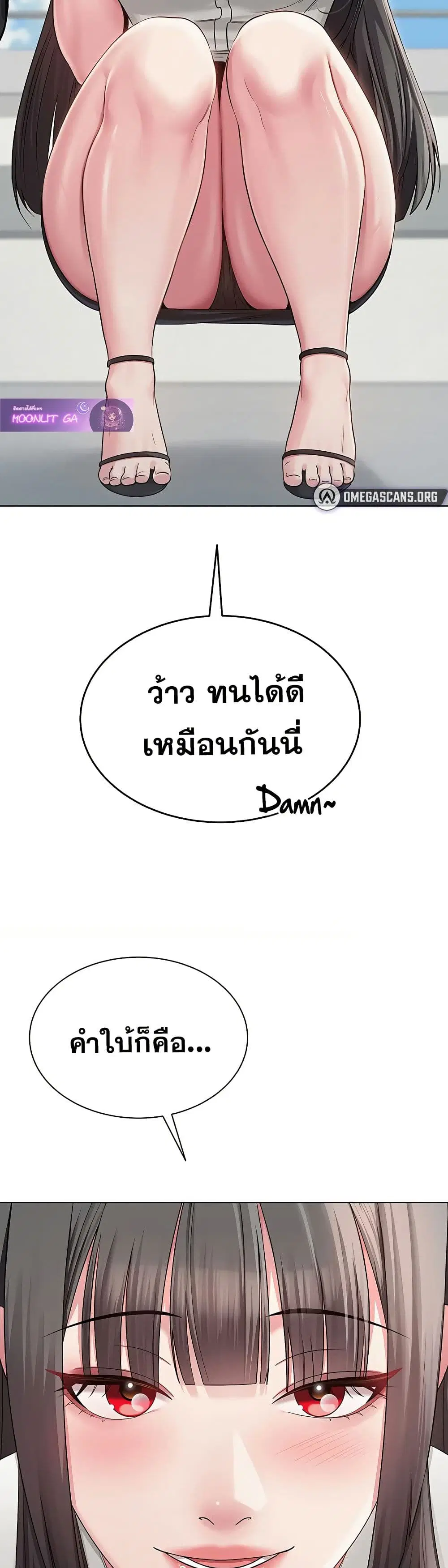 SNS Read ตอนที่ 5 หน้า 2