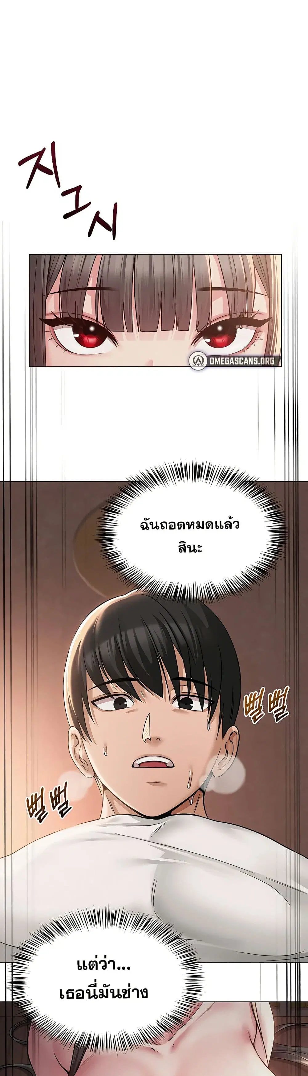 SNS Read ตอนที่ 7 หน้า 1