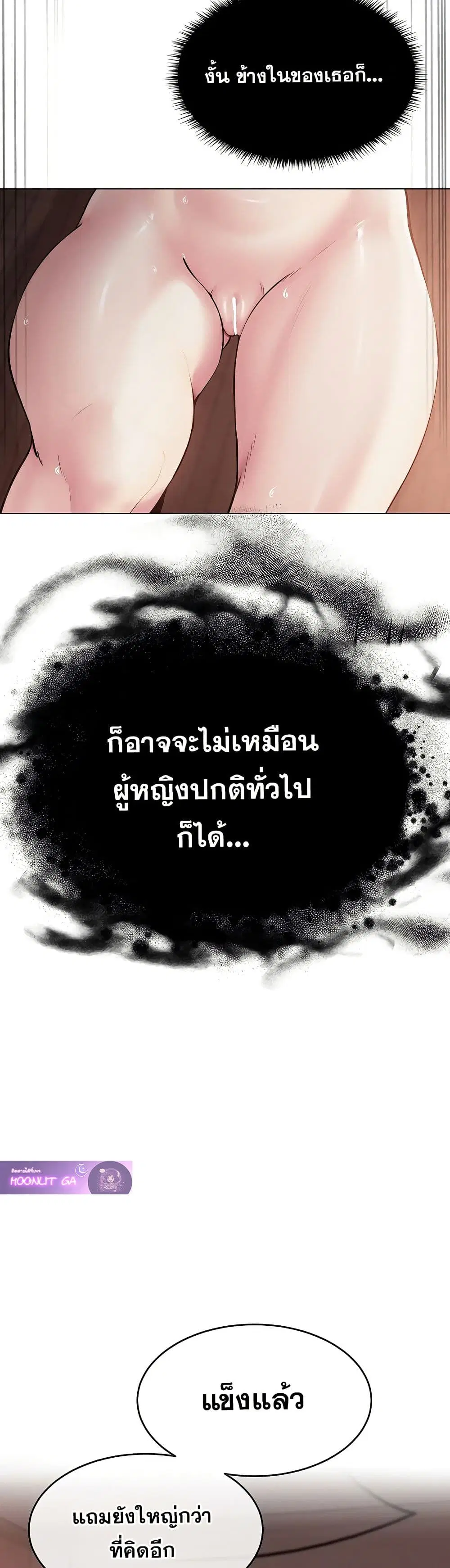 SNS Read ตอนที่ 7 หน้า 3