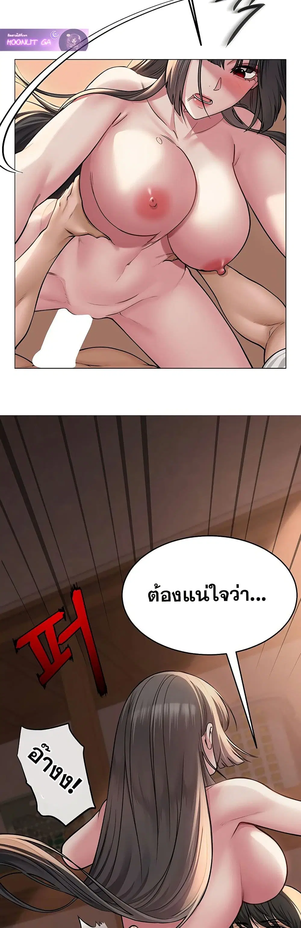 SNS Read ตอนที่ 8 หน้า 2