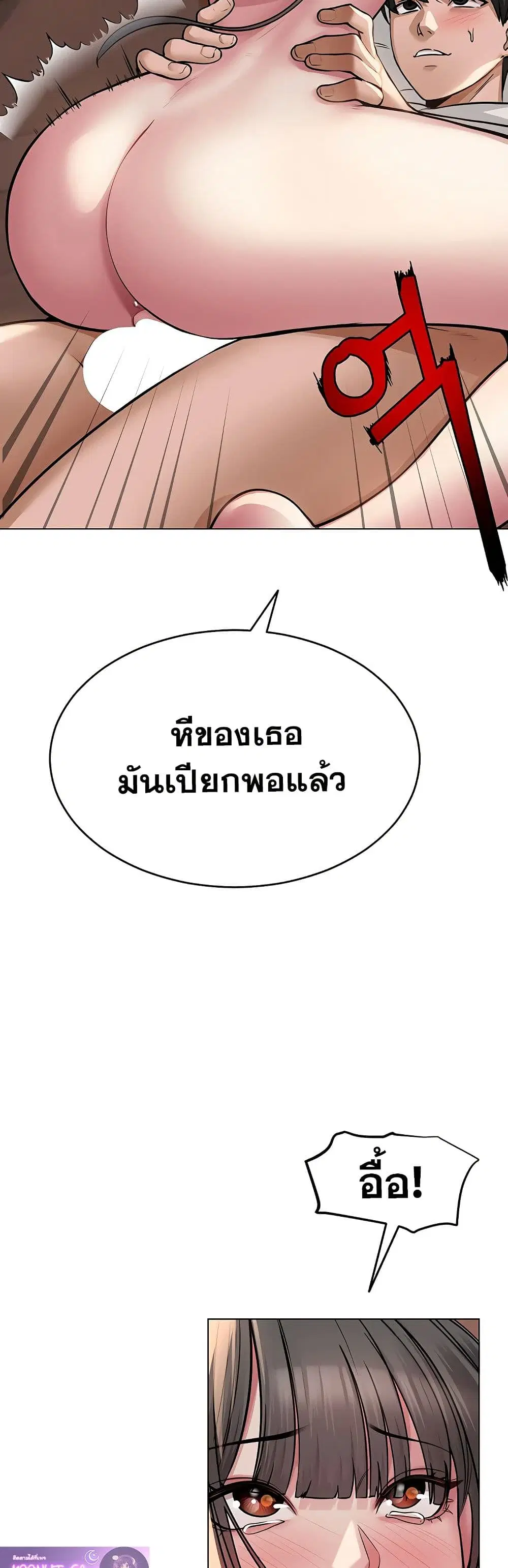 SNS Read ตอนที่ 8 หน้า 3