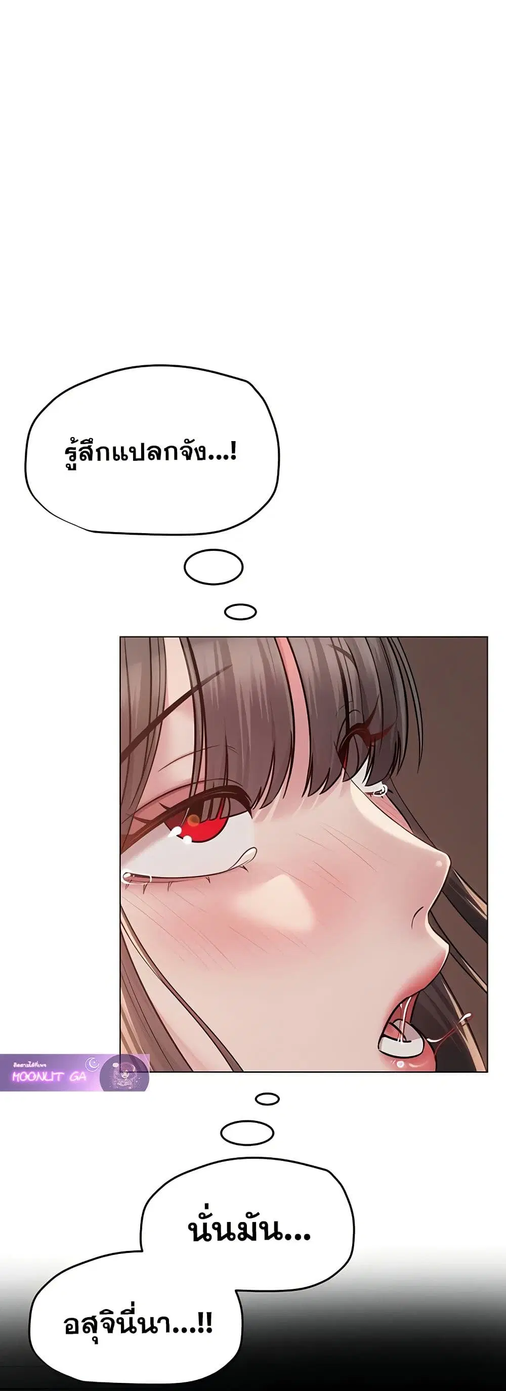 SNS Read ตอนที่ 9 หน้า 1